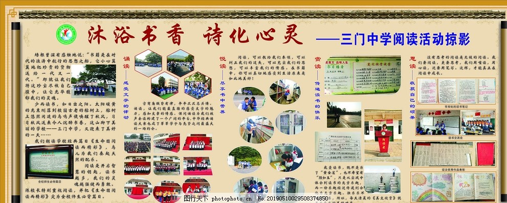 10款党建展板背景 党建宣传栏背景